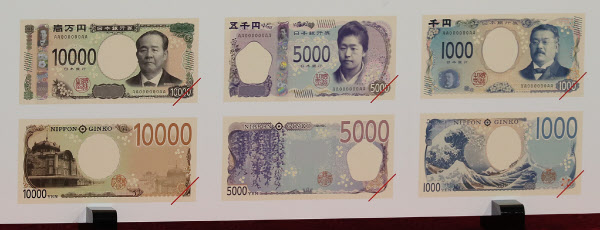 いつから 新 紙幣 新円切替が2024年に実施？現行紙幣はいつまで使えるか ｜