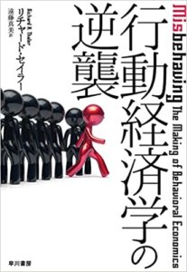 現状維持バイアスの意味とは？事例や外し方まで解説します！