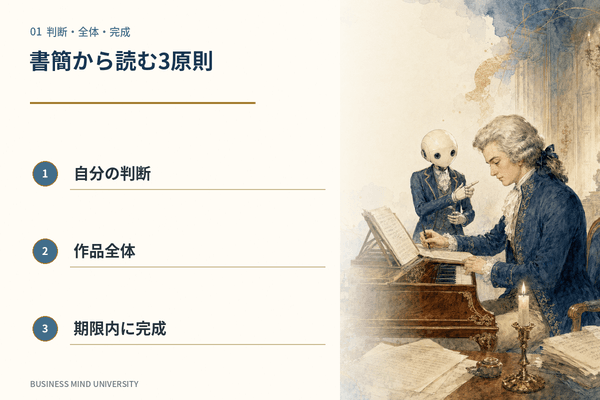 モーツァルト 名言