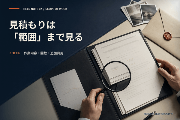 MEO対策 費用 相場
