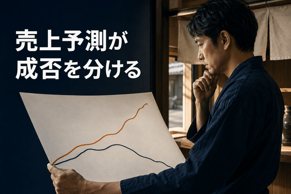 小型店 出店 売上