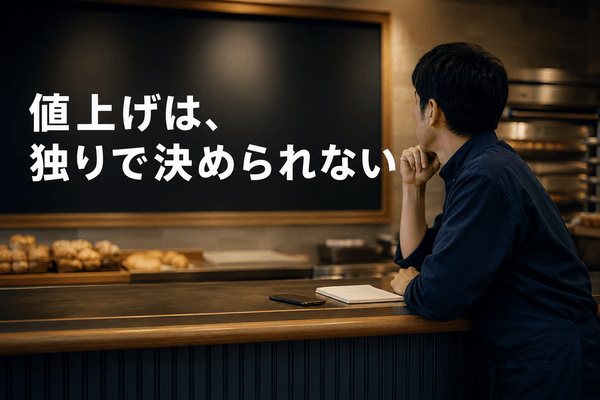 FC加盟 デメリット