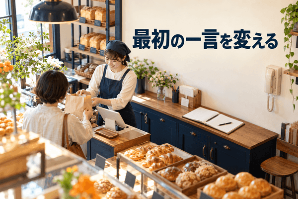飲食店 クレーム対応 最初の一言