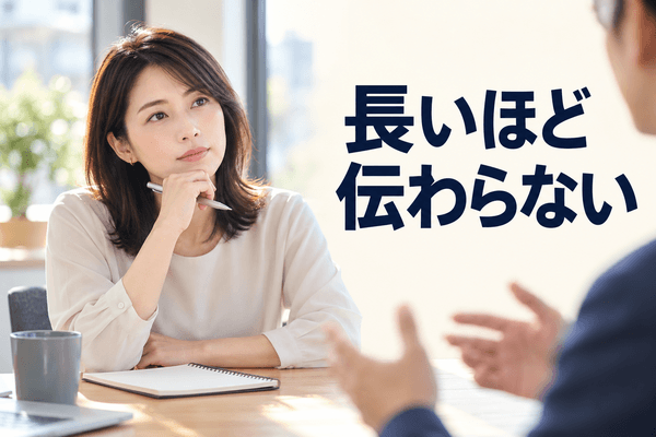 話が長い 頭が悪い