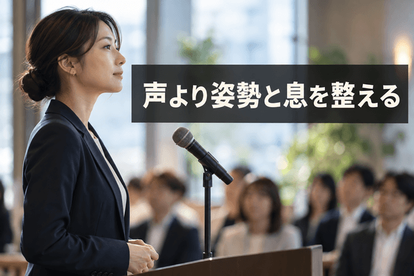 人前で話す 緊張 声の震え