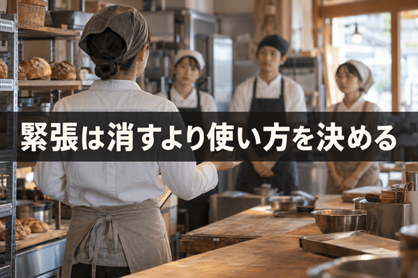 人前で話す 緊張を消す