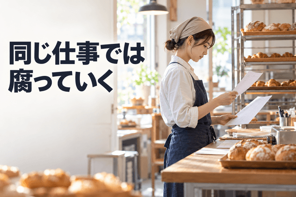 部下が育たない
