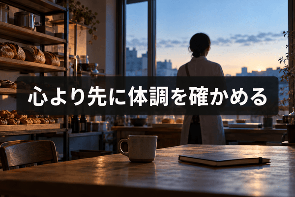 自信がない 仕事