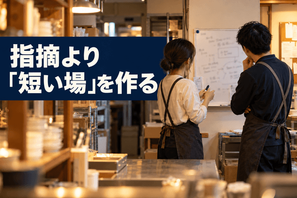 話が長い 場の空気