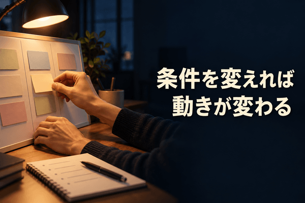 他人は変えられない